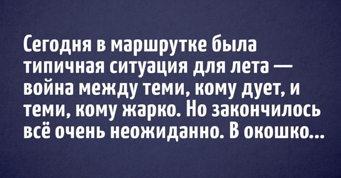 Интернет-пользователи поделились удивительными историями, произошедшими с ними в общественном транспорте