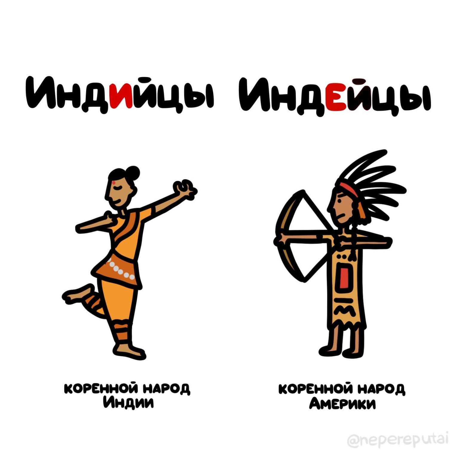 Путать Фото