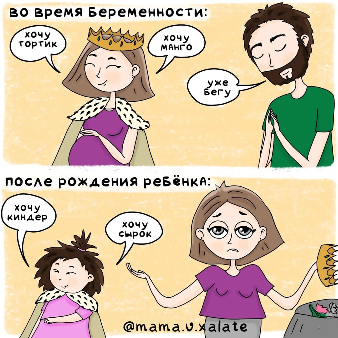 Смена власти 