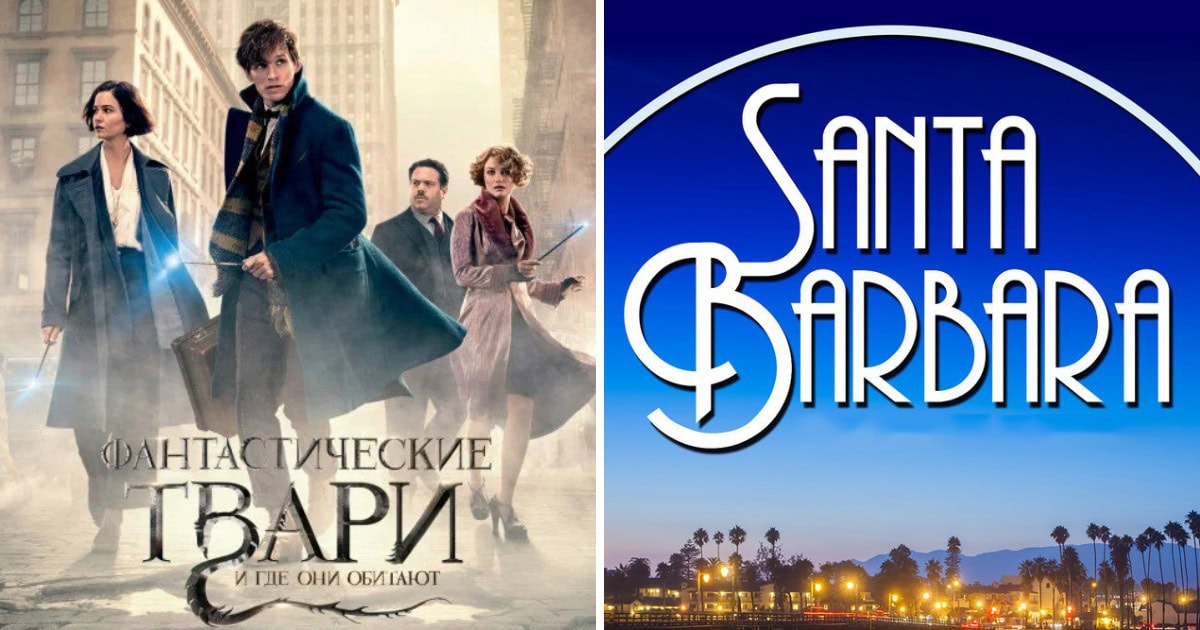 10 фильмов и сериалов, чьи названия ушли в народ и стали использоваться в повседневной жизни