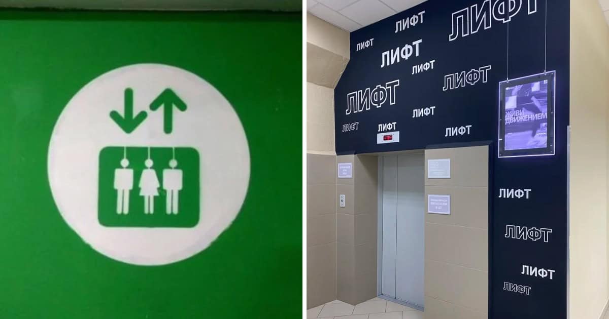 14 приколов из лифтов от дизайнеров, чья кукуха уехала на самый высокий этаж