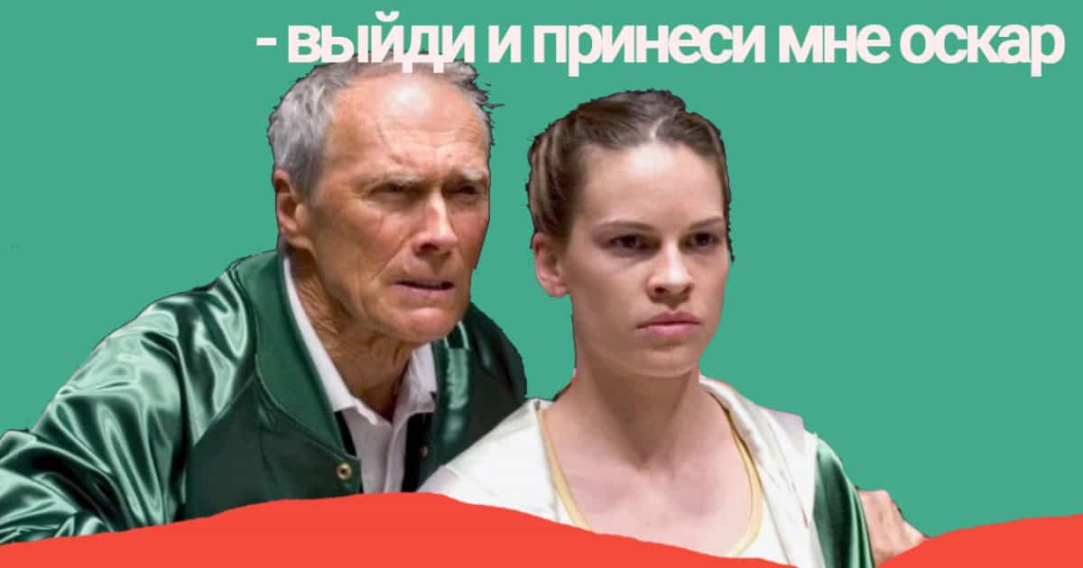 Все 25 режиссёров, которые брали «Оскар» в 21 веке