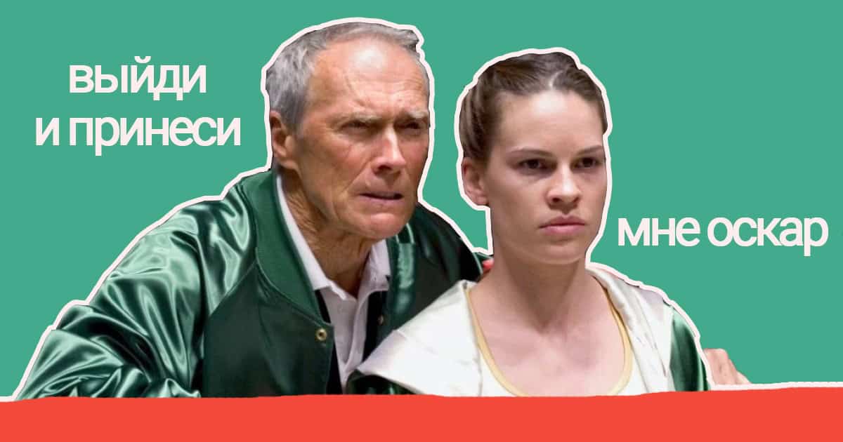 Все 25 режиссёров, которые брали «Оскар» в 21 веке