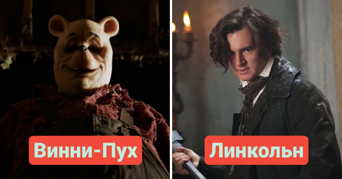 9 фильмов ужасов, герои которых известны нам отнюдь не по хоррорам