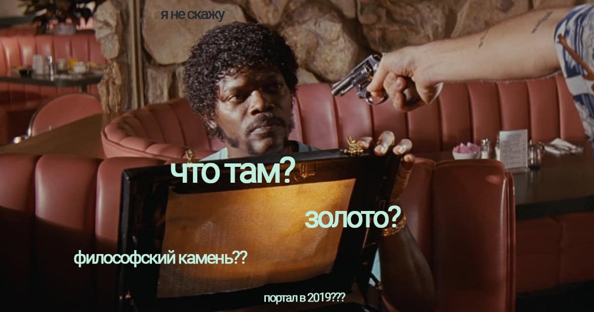 10 легендарных загадок из кино (и их самые возможные разгадки)